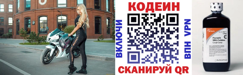 Codein Purple Drank  Купить  Томилино 