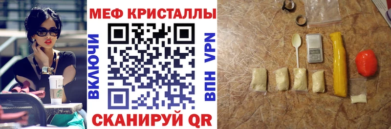 Мефедрон кристаллы Томилино